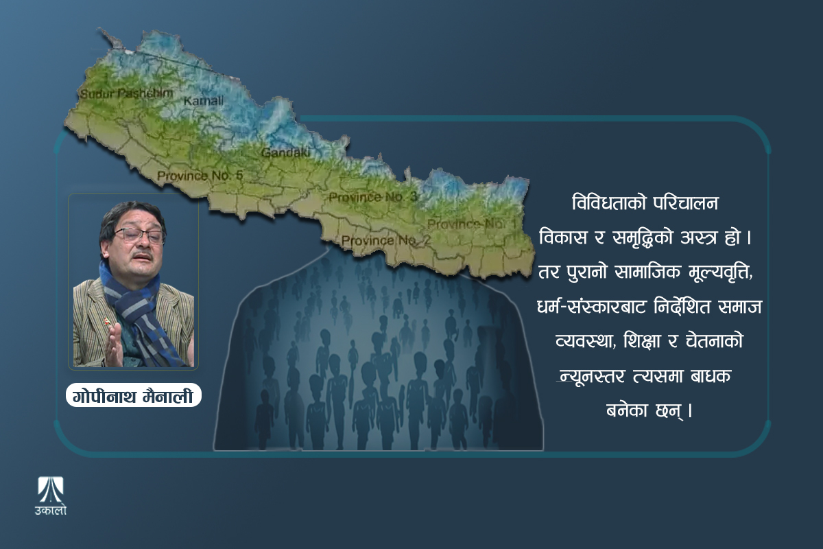 नेपालको समृद्धि र विकास: केही सन्दर्भ, केही सुझाव