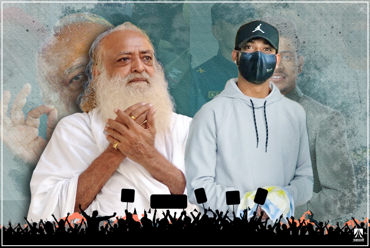 ती आशाराम, यी सन्दीप