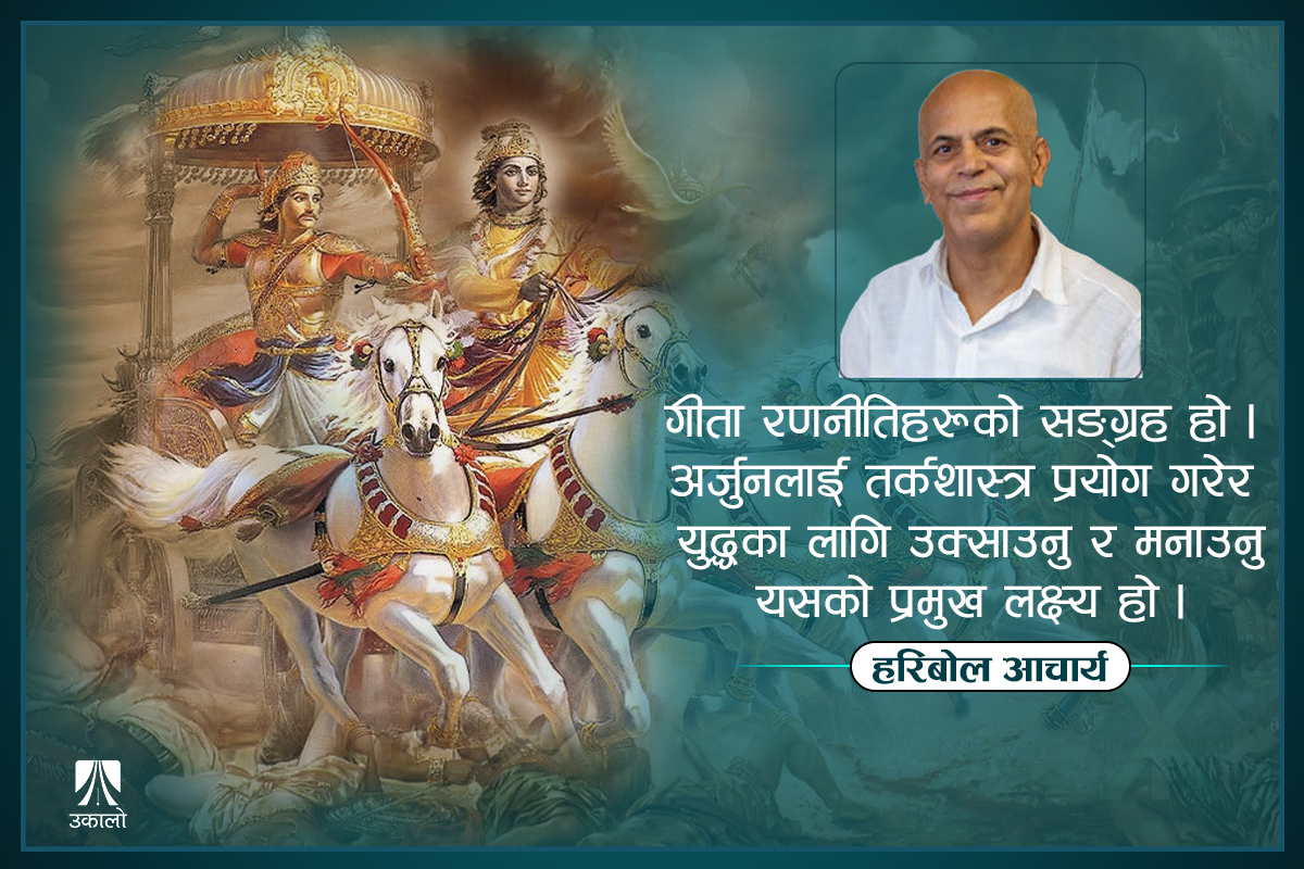 युद्धलाई 'न्यायिक' ठहर्‍याउने पुस्तक