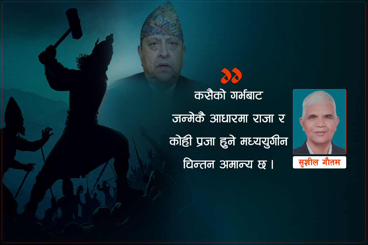 सियो बनेर छिरेर मुसल बनेर निस्किने दाउ