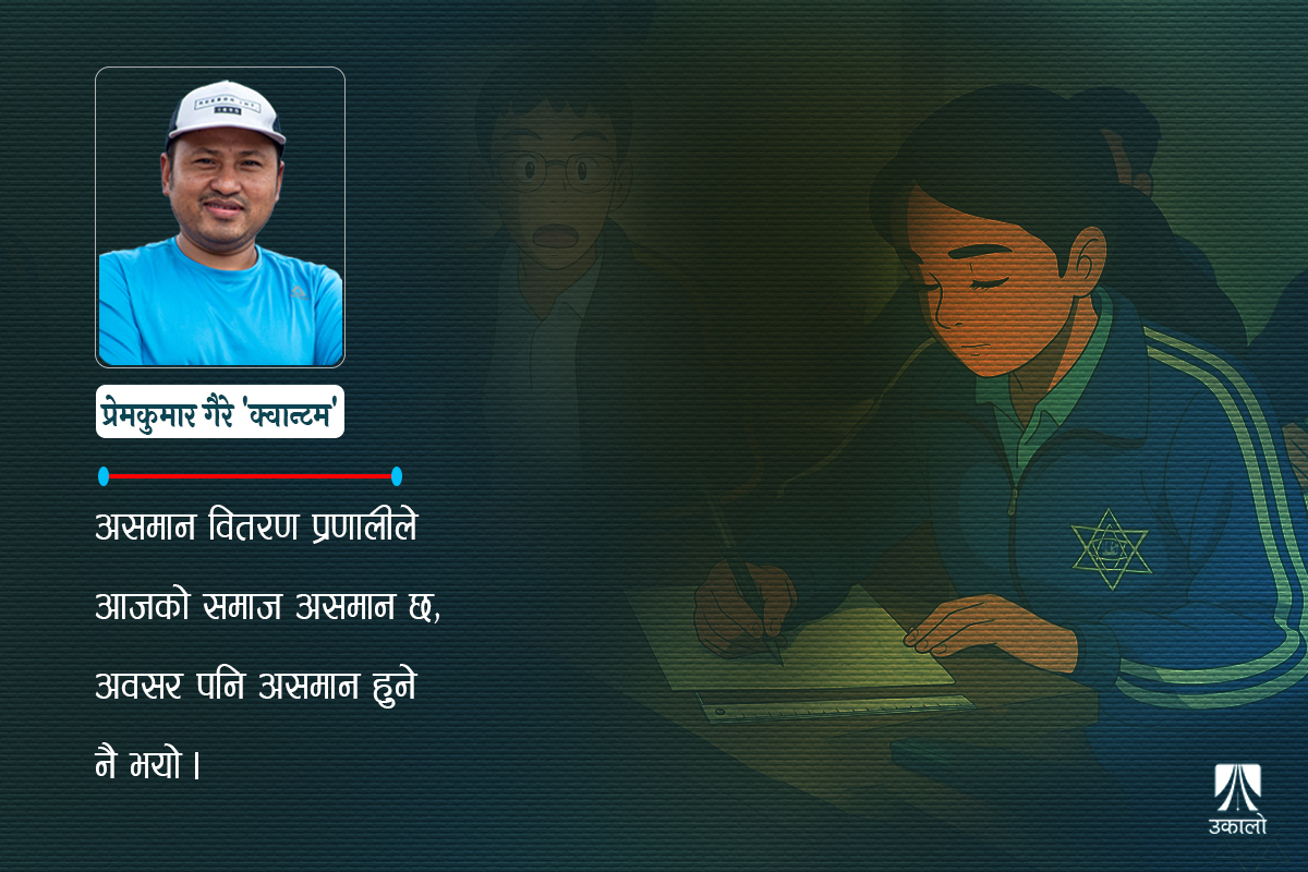 एसईईका बहुआयाम र ‘घोकन्ती विद्या धावन्ती खेती’ 