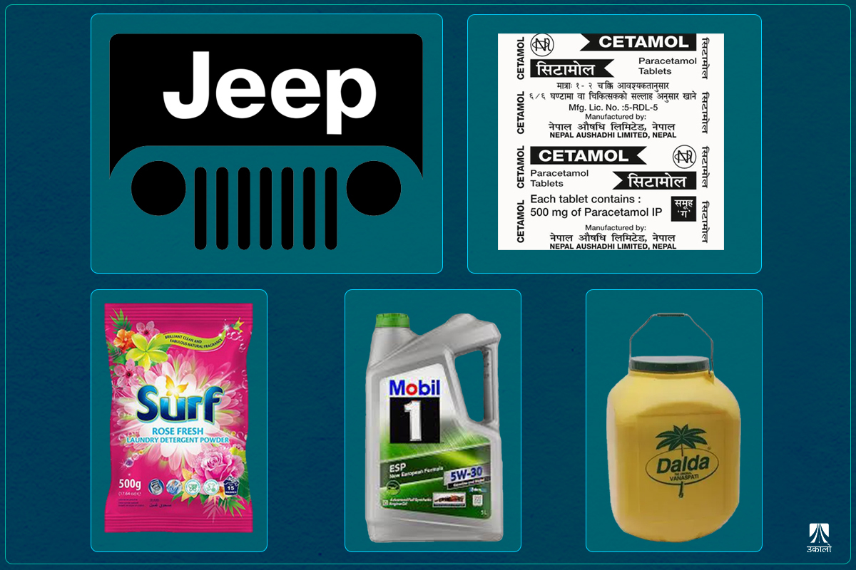 कम्पनी विशेषका ‘ब्रान्ड नेम’ जो त्यो वस्तुकै नाम बने