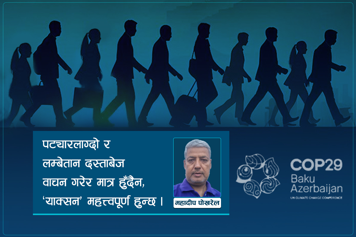 पर्यटन मात्र नबनोस् विश्व जलवायु सम्मेलन