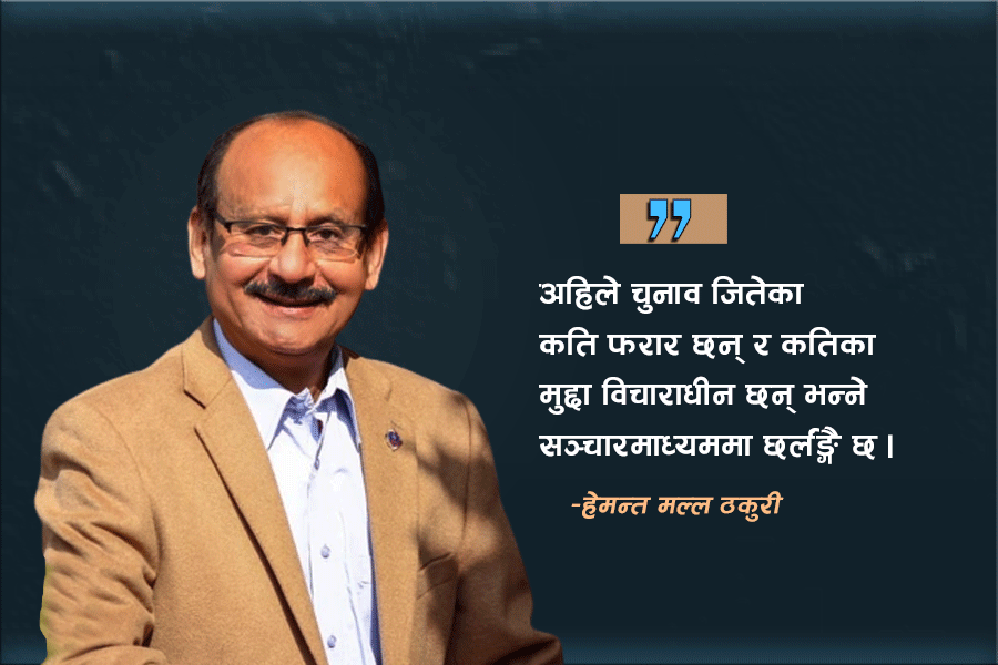 अनुशासनहीन नेतृत्वले समाज भ्रष्टीकरण र आपराधीकरणको बाटोमा