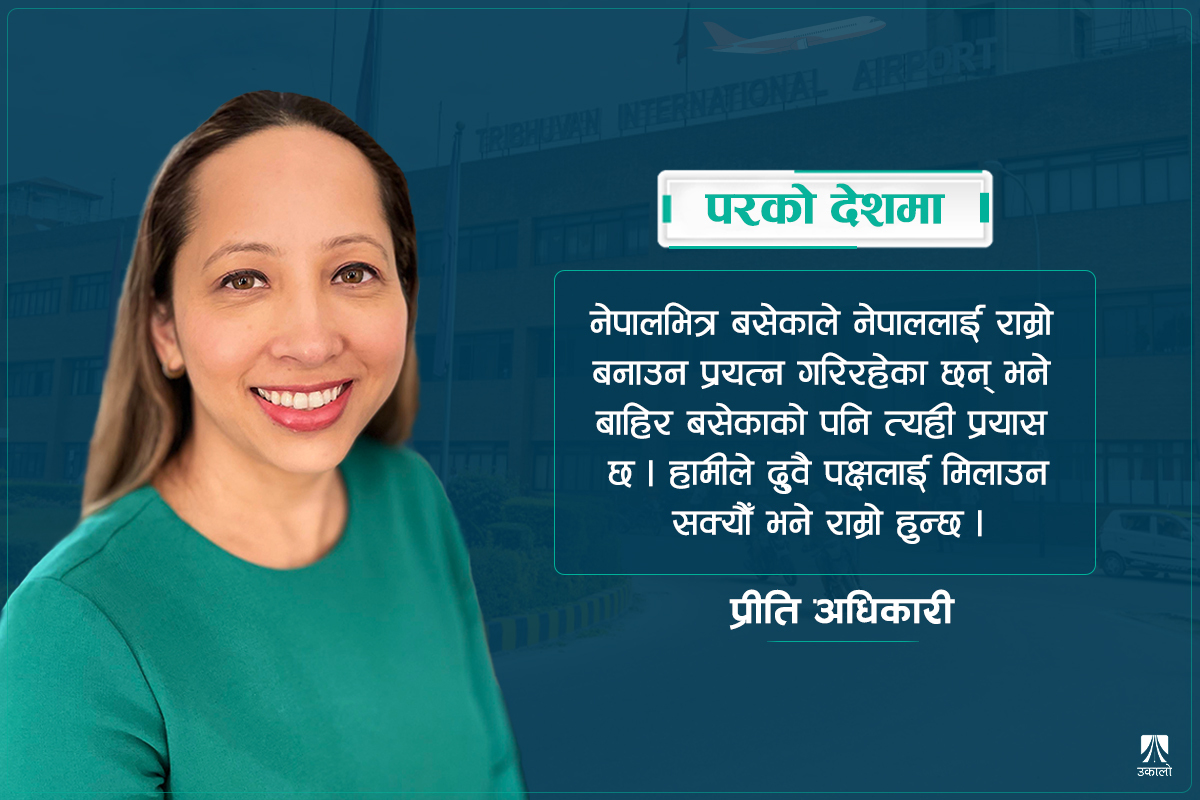 ‘विदेशमा पनि सजिलो छैन, फर्किन चाहनेहरू धेरै हुन्छन्’