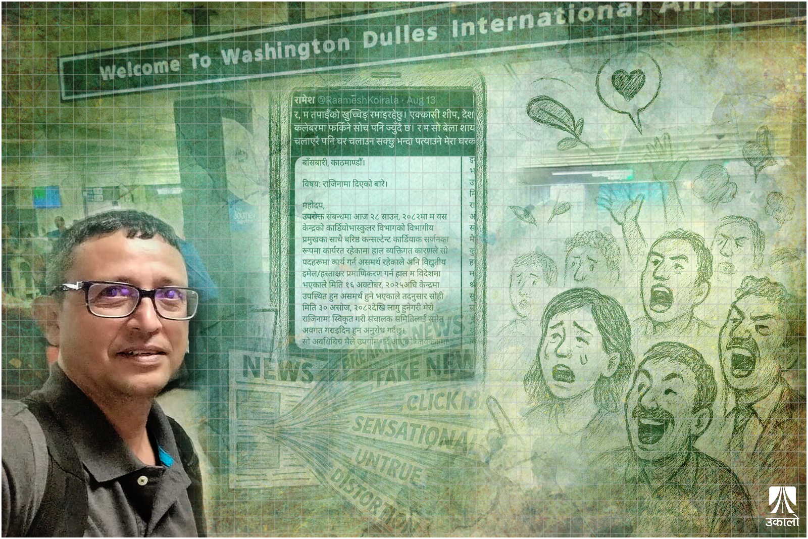 डा. रामेशको ‘पलायन’मा बहकिएका मिडिया