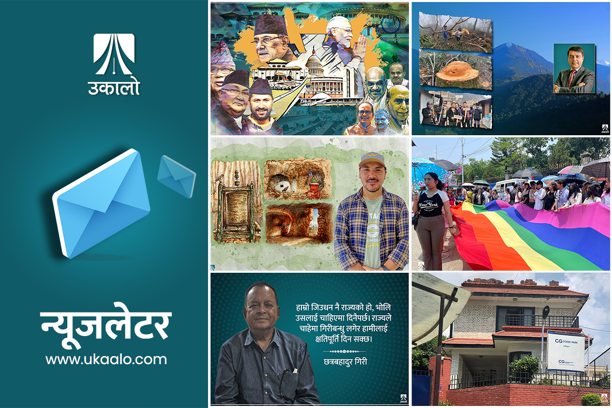 उकालो साप्ताहिक ब्रिफिङ: एनटीसीको एमडीमा ‘आफ्ना’लाई तान्न मापदण्ड हेरफेर, पाथीभरामा केबलकारले निम्त्यायो भिडन्त