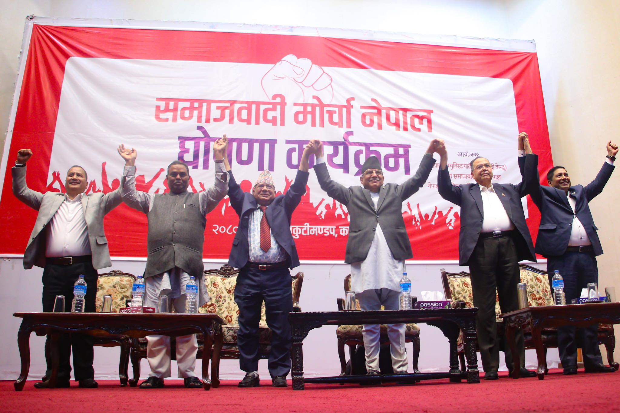 चार दलले गरे समाजवादी मोर्चाको घोषणा, शीर्ष नेताले आलोपालो नेतृत्व गर्ने