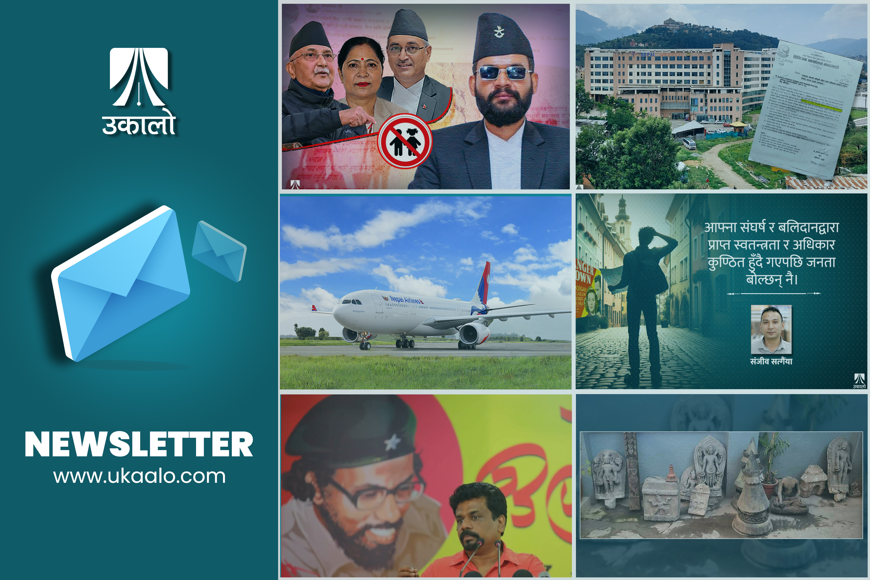 उकालो साप्ताहिक ब्रिफिङ: नसुध्रिने वायुसेवा निगम, ओली–बालेन समर्थक खिचातानी