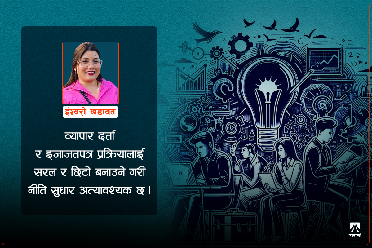 युवा-स्टार्टअप: सार्थक पहल गरे नतिजा सकारात्मक