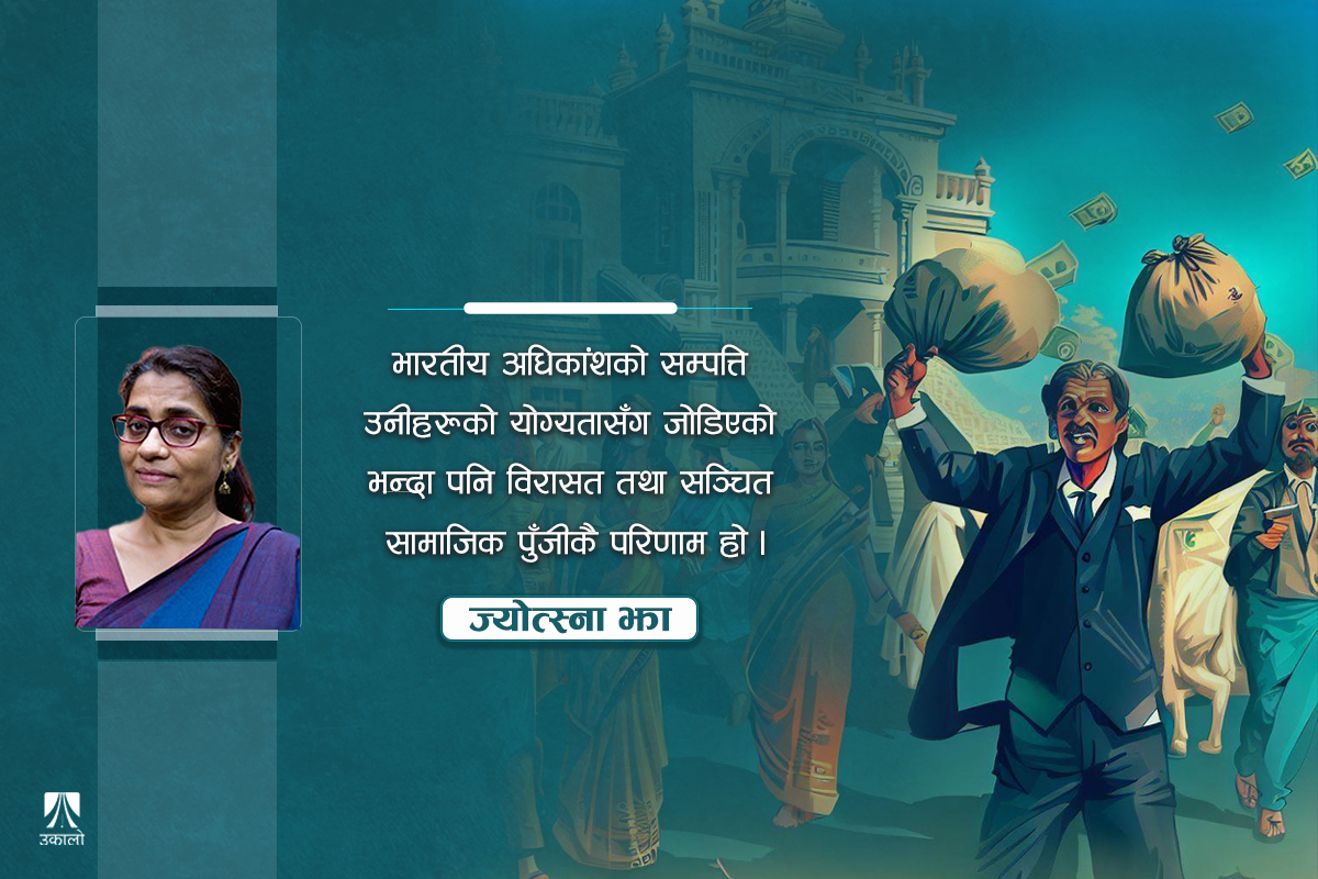 असमानता कम गर्ने उपाय- धनीलाई कर