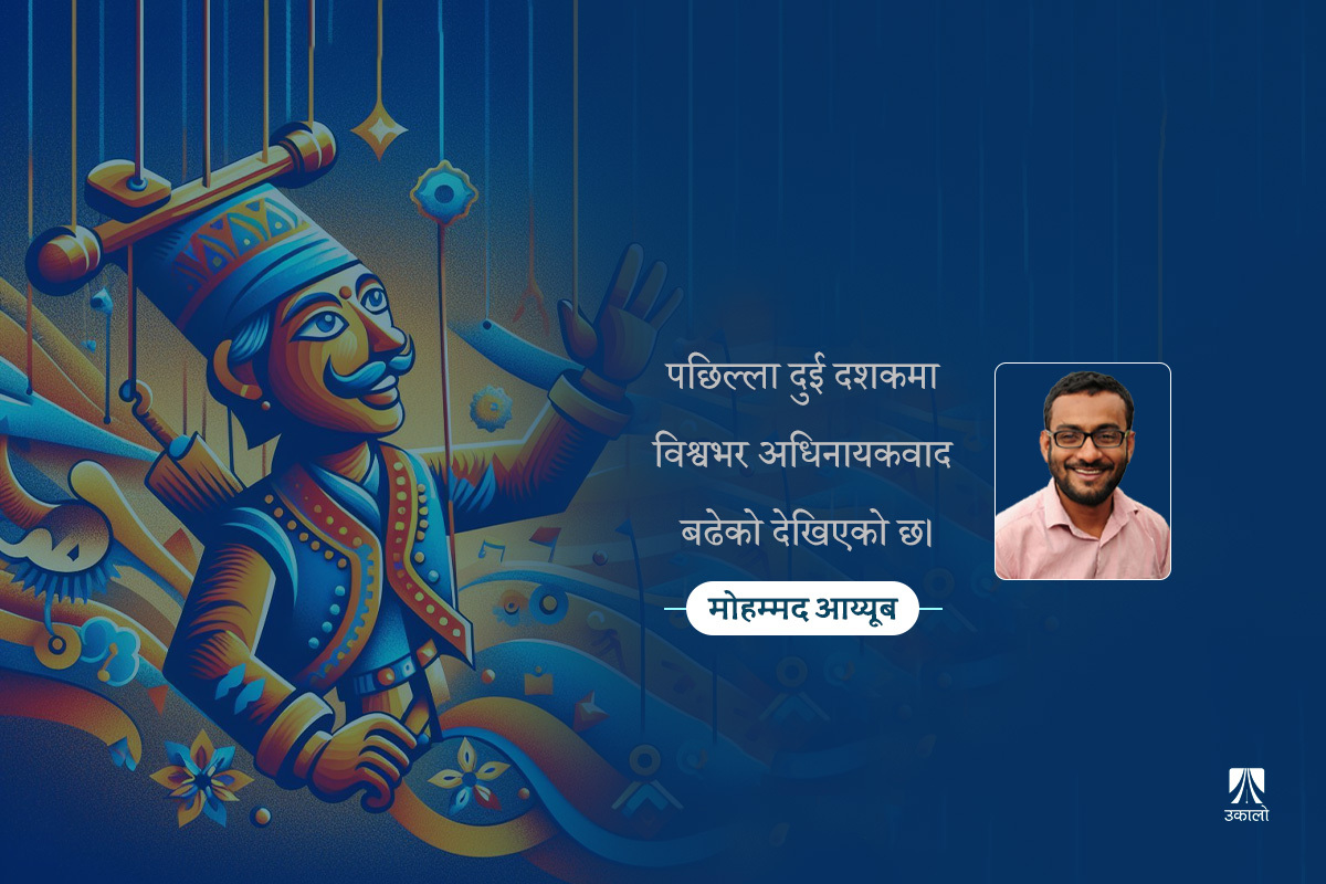 'राजा आऊ देश बचाऊ' नाराका कारणप्रति पनि ध्यान दिऊँ