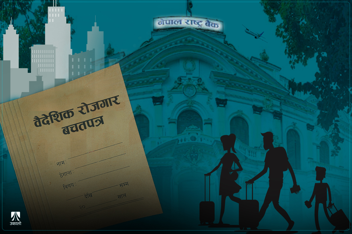 वैदेशिक रोजगार बचतपत्रको दुर्दशाः श्रमिकले पत्याएनन् कि सरकार चुक्यो?