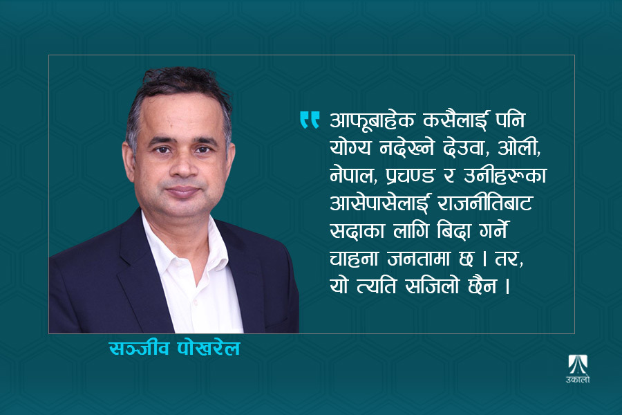 निर्वाचन र नतिजाका ५ सन्देश