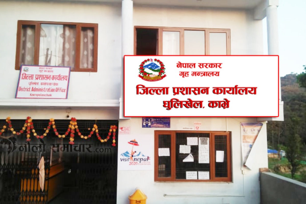 काभ्रेमा एकै वर्ष जारी भएका ११ नक्कली नागरिकता रद्द