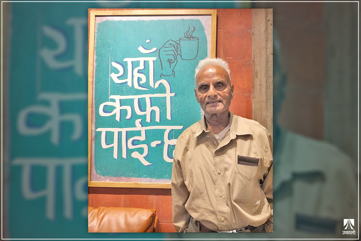 मान्छेसित किन यहाँ डराइरहन्छ मान्छे?