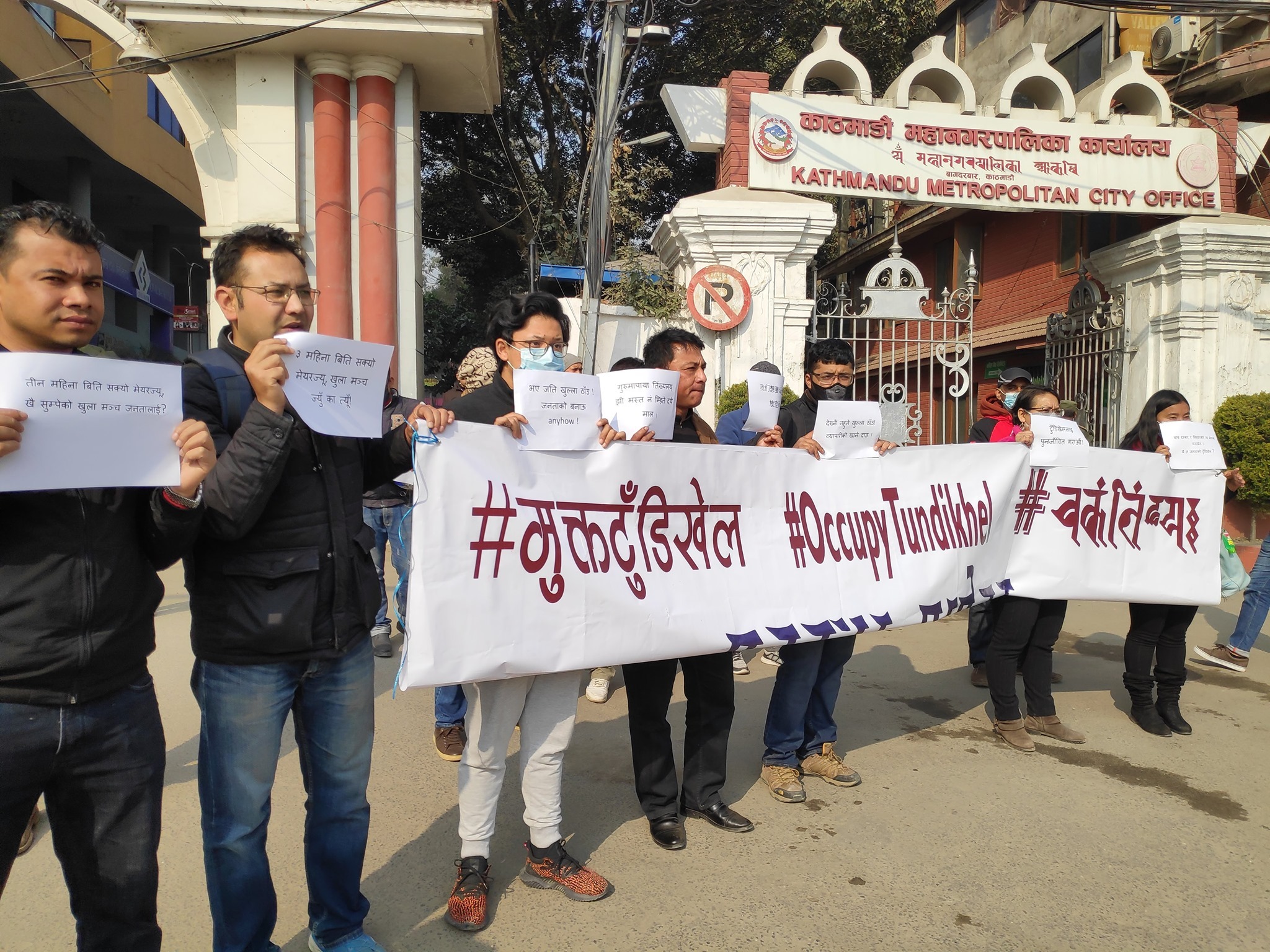 ब्युँतियो अकुपाई टुँडिखेल, खुलामञ्च जोगाउन सोमबार काठमाडौँ महानगरलाई खबरदारी गर्ने