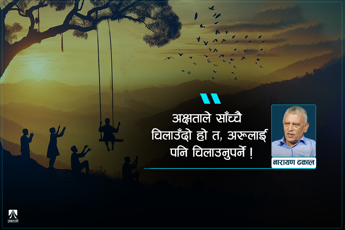 उमंगपूर्ण दशैँ, उद्दण्ड दशैँ र वीतरागी दशैँ