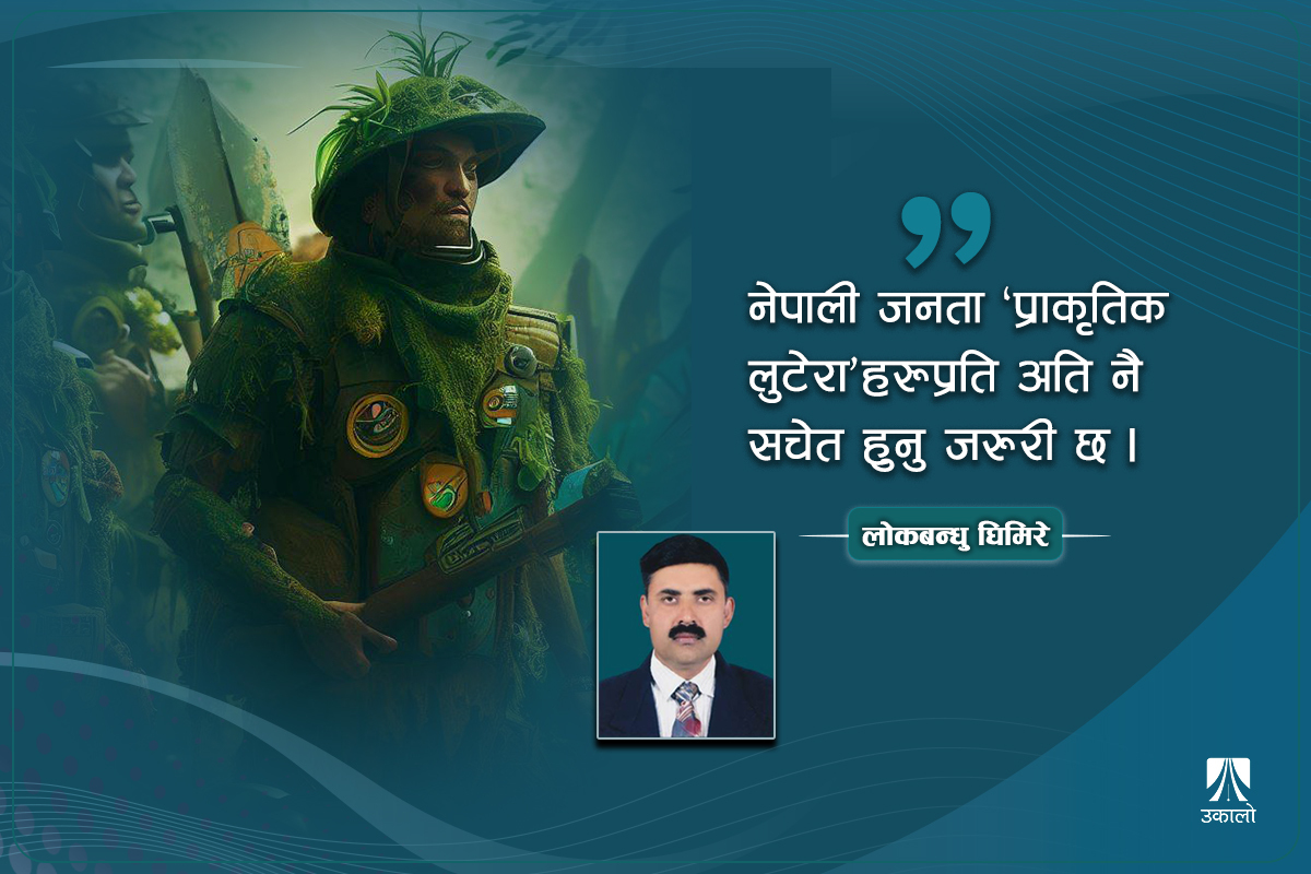 वातावरण रक्षा: इक्वेडरका जनताबाट हामीले सिक्ने कि?