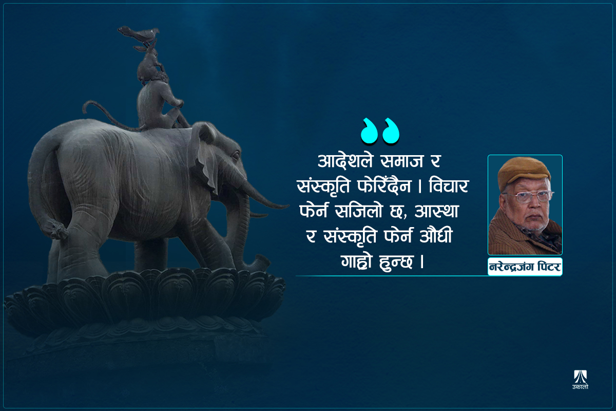 सुनेको, पढेको र देखेको ‘लाम्कानेको देश’