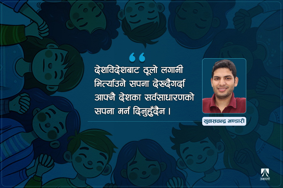 सहकारीको काँडो: नझिकी टार्न सकिँदैन