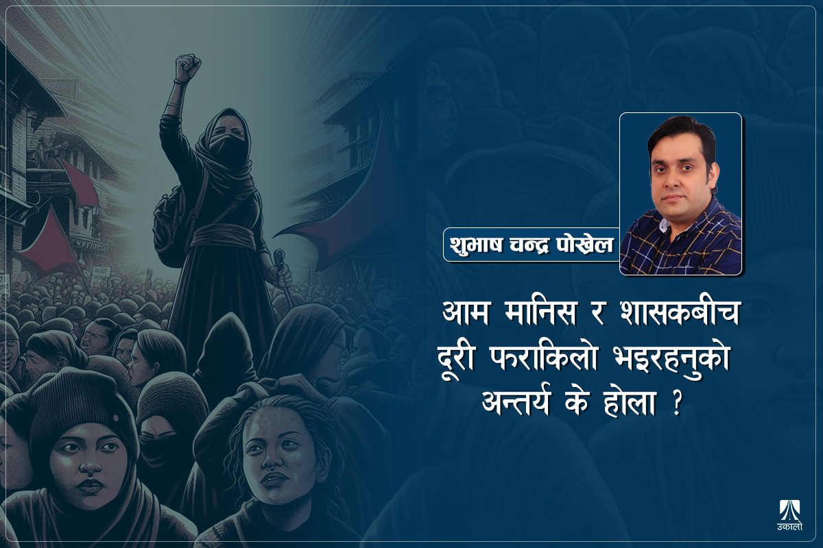 व्यवस्था जिन्दावाद, अव्यवस्था मुर्दावाद