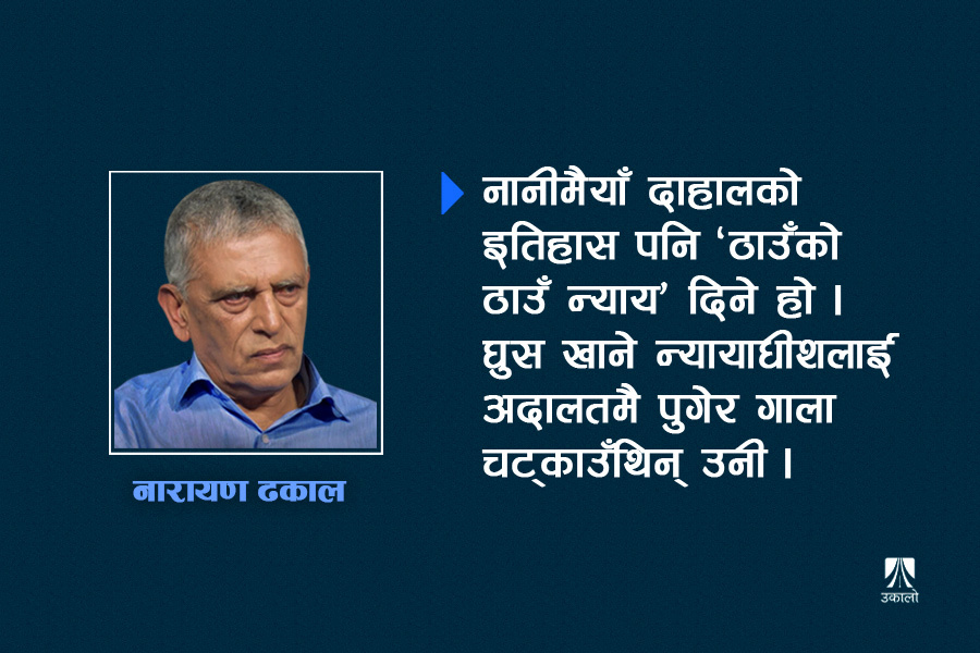 जनआक्रोशको घण्ट :  सच्चिन्छन् पुराना दल?