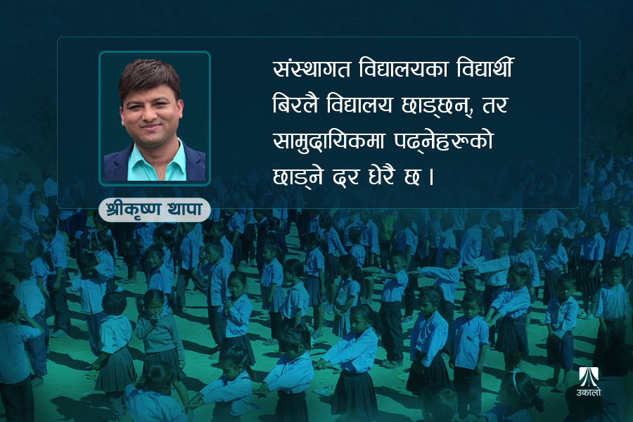 विद्यालय भर्ना अभियान: कर्मकाण्डी अभ्यासले हुँदैन