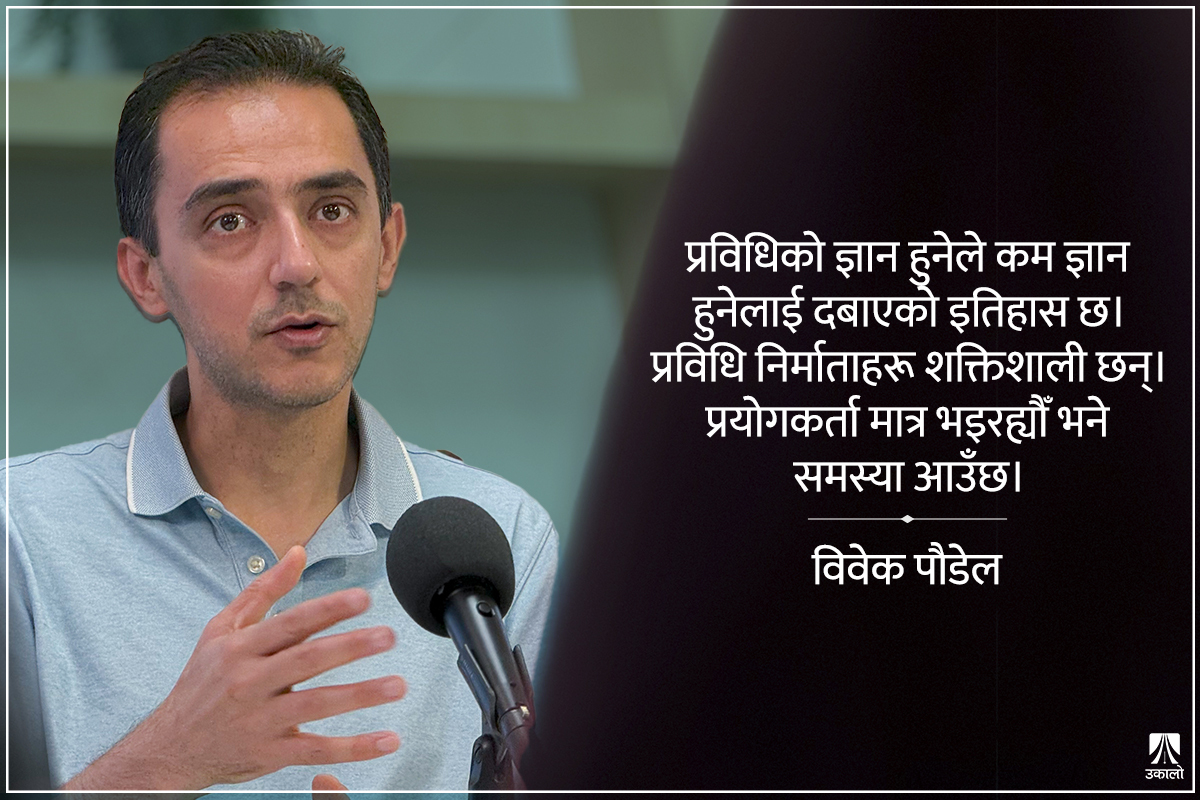 ‘नेपालले अब गाडी बनाउनुभन्दा एआईमा लगानी बढाउनु उत्तम’