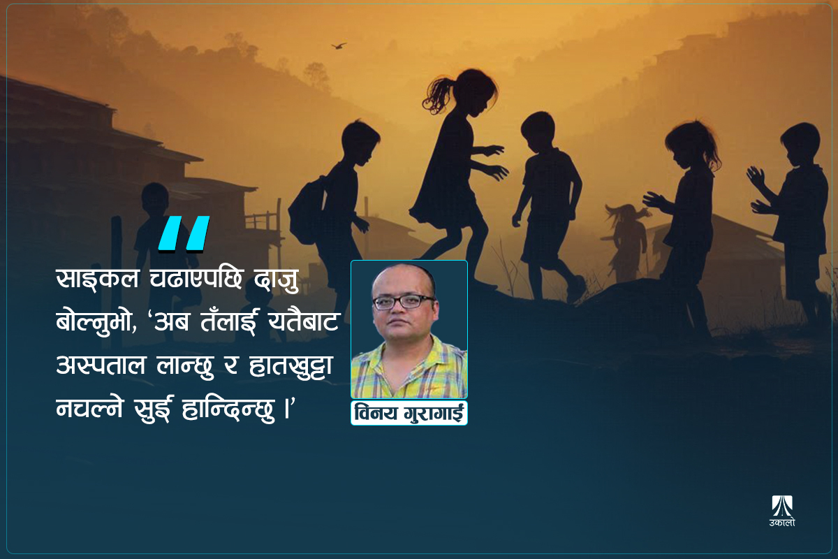 सम्झनामा बाल्यकाल र चाडबाडका उटपट्याङ