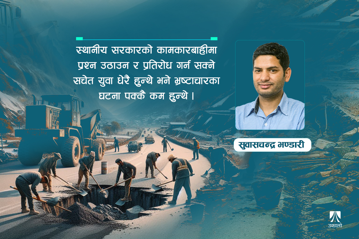 ‘टाठाबाठा’ले गाउँ छाड्दा विकास निर्माणमा उत्तरदायित्व अभाव