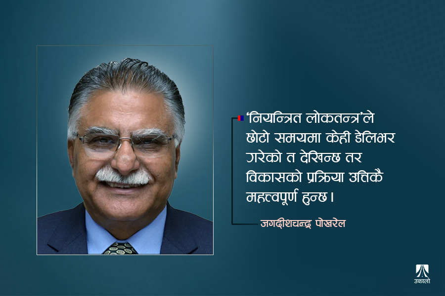 किन उठ्यो लोकतन्त्र र विकास सँगै जान सक्छ कि सक्दैन भन्ने बहस?