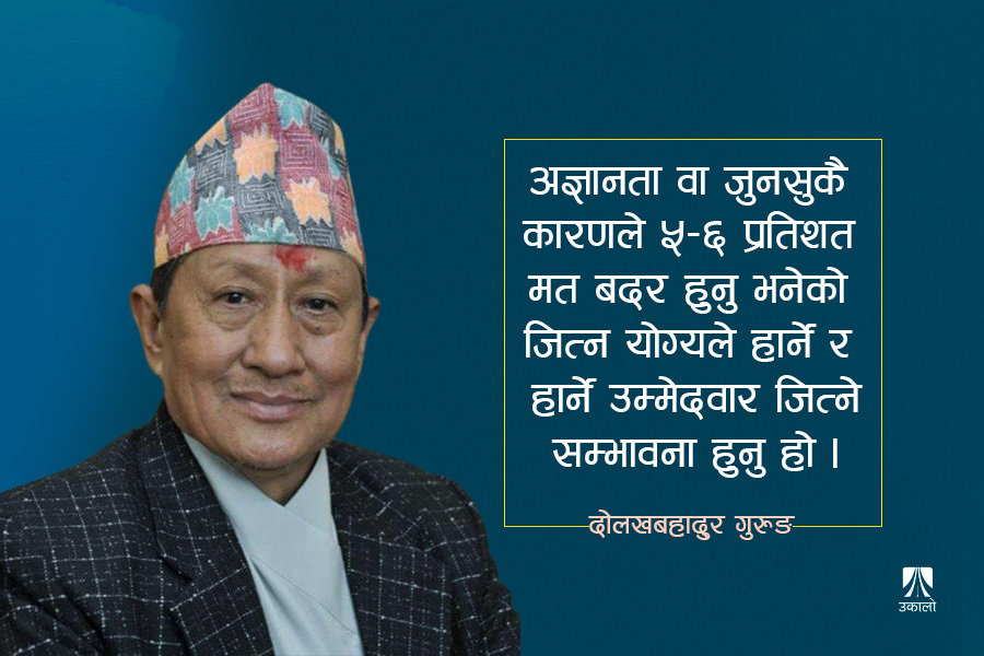 मतपत्रकै कारण सधैँ लफडा, मत बदरको जोखिम उस्तै