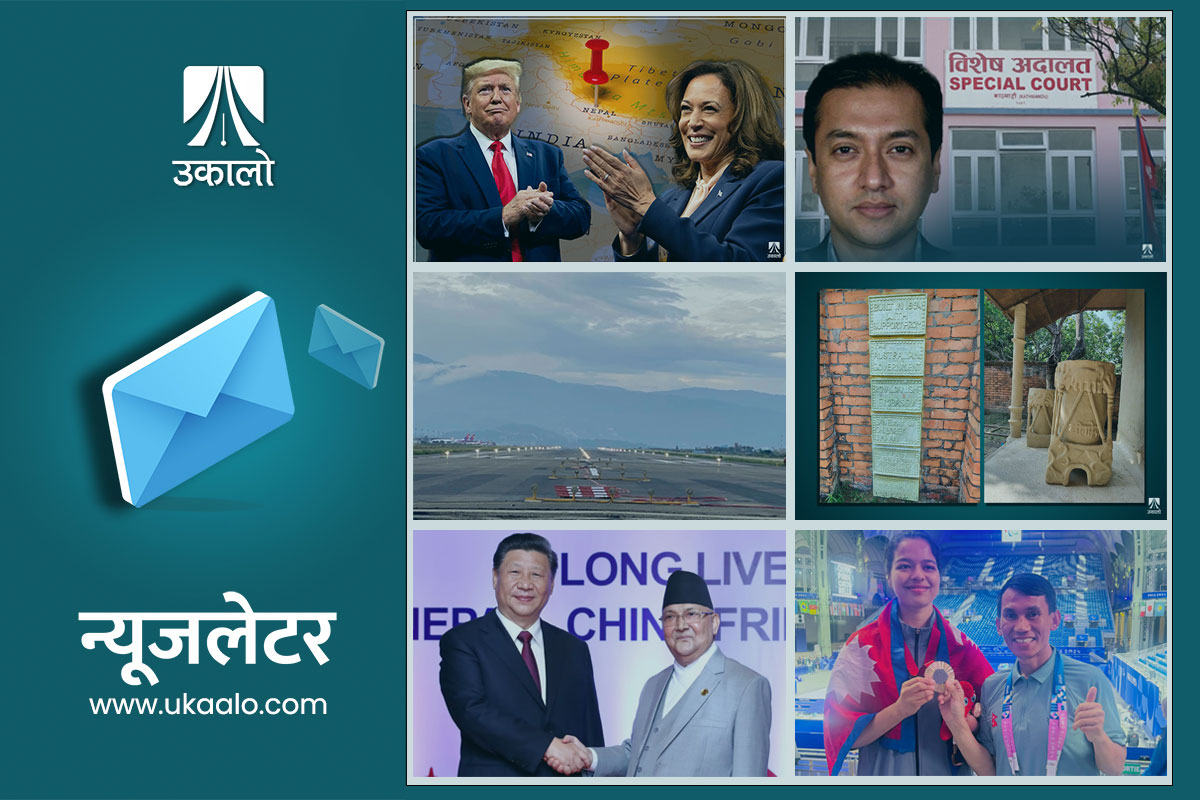 उकालो साप्ताहिक ब्रिफिङ: ट्रम्पको ‘पुनरागमन’, बेहाल विमानस्थल