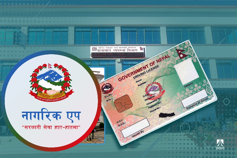 ट्राफिक जाँचमा पर्दा नागरिक एपबाटै लाइसेन्स देखाउन सकिने