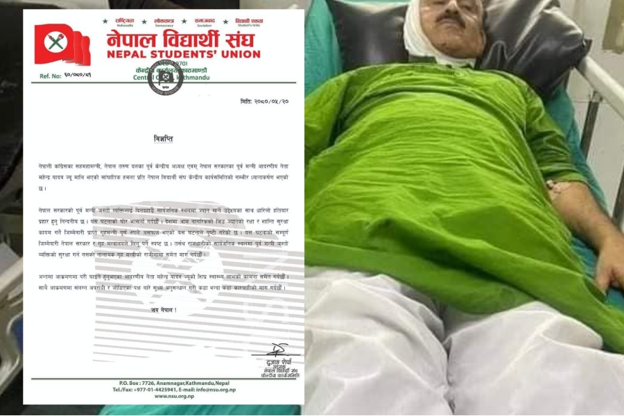 सहमहामन्त्री खुकुरी प्रहार प्रकरण : नेविसंघले माग्यो गृहमन्त्रीको राजीनामा 