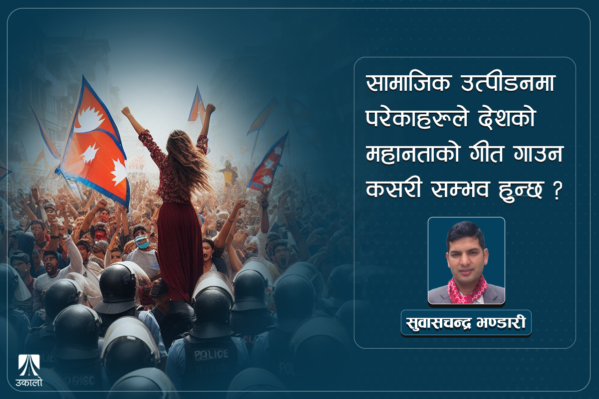 चर्का नारा र छिमेकद्वेष नहोस् राष्ट्रप्रेम