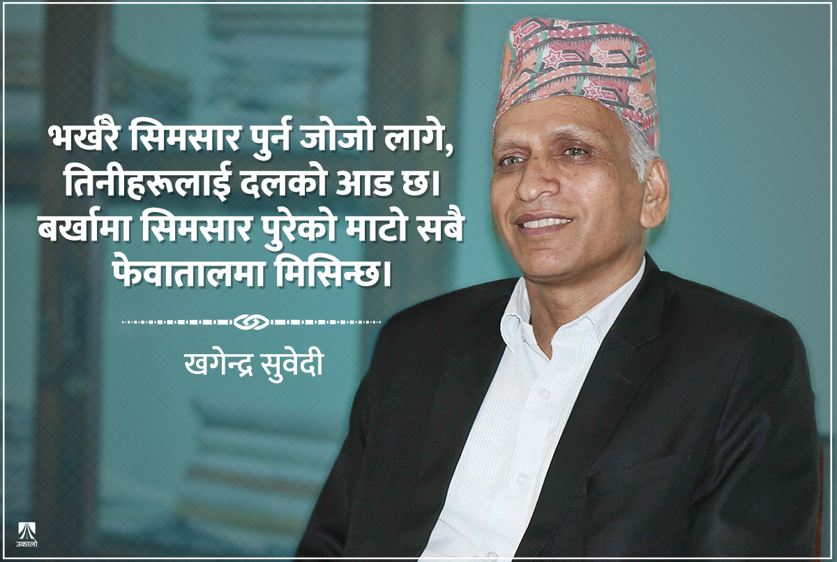 ‘प्रधानमन्त्रीको कुर्सीमा बस्नेहरूले नै फेवाताल मास्न सघाइरहेका छन्’