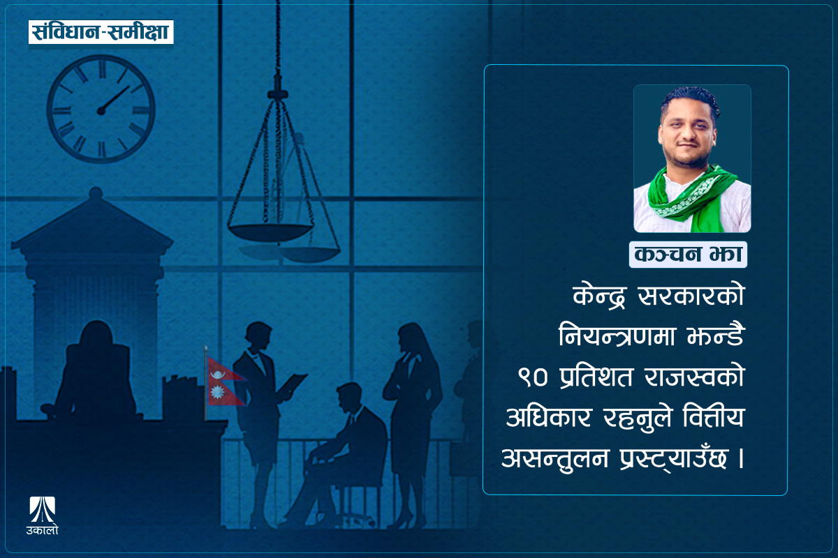 संविधान संशोधन: महत्त्वपूर्ण तर अन्तिम मौका!