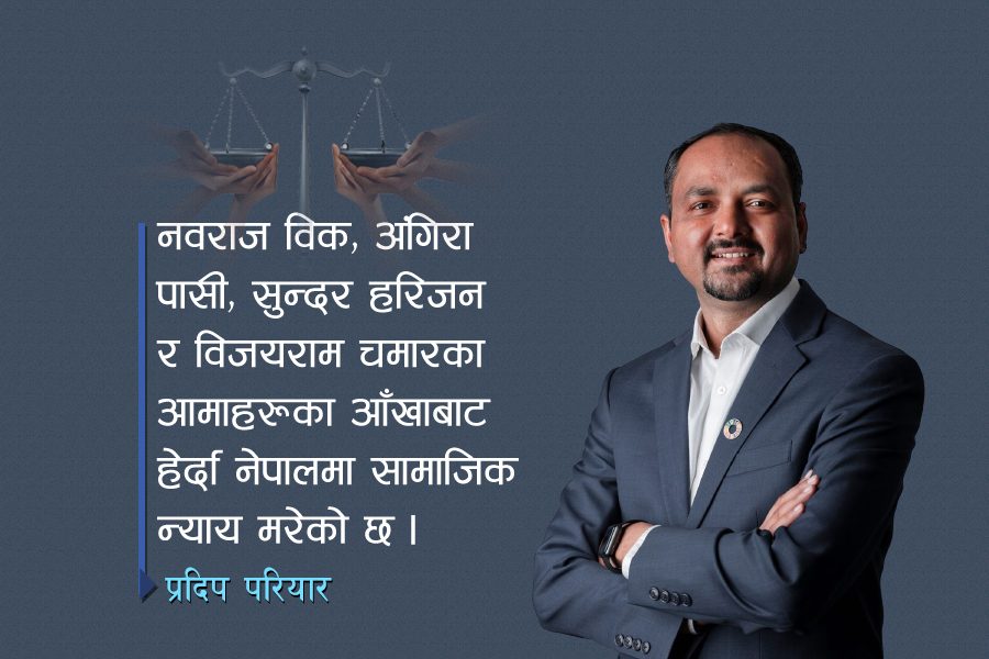 राज्यलाई गरिब बनाउनेहरू नै हाँक्छन् 'योग्यता'को गफ 