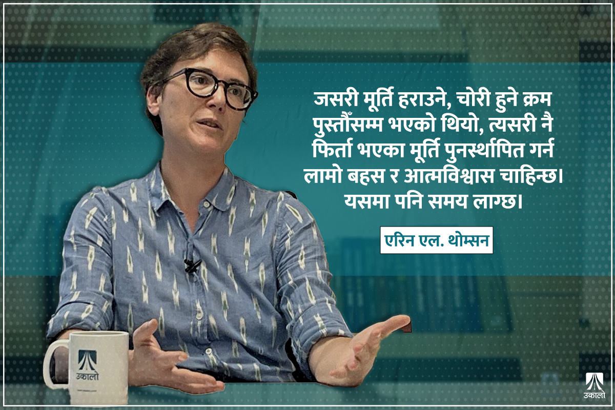 तलेजुको हार फर्काउन नेपालको गृहकार्य पूरा भैसकेको छ : एरिन एल. थोम्सन