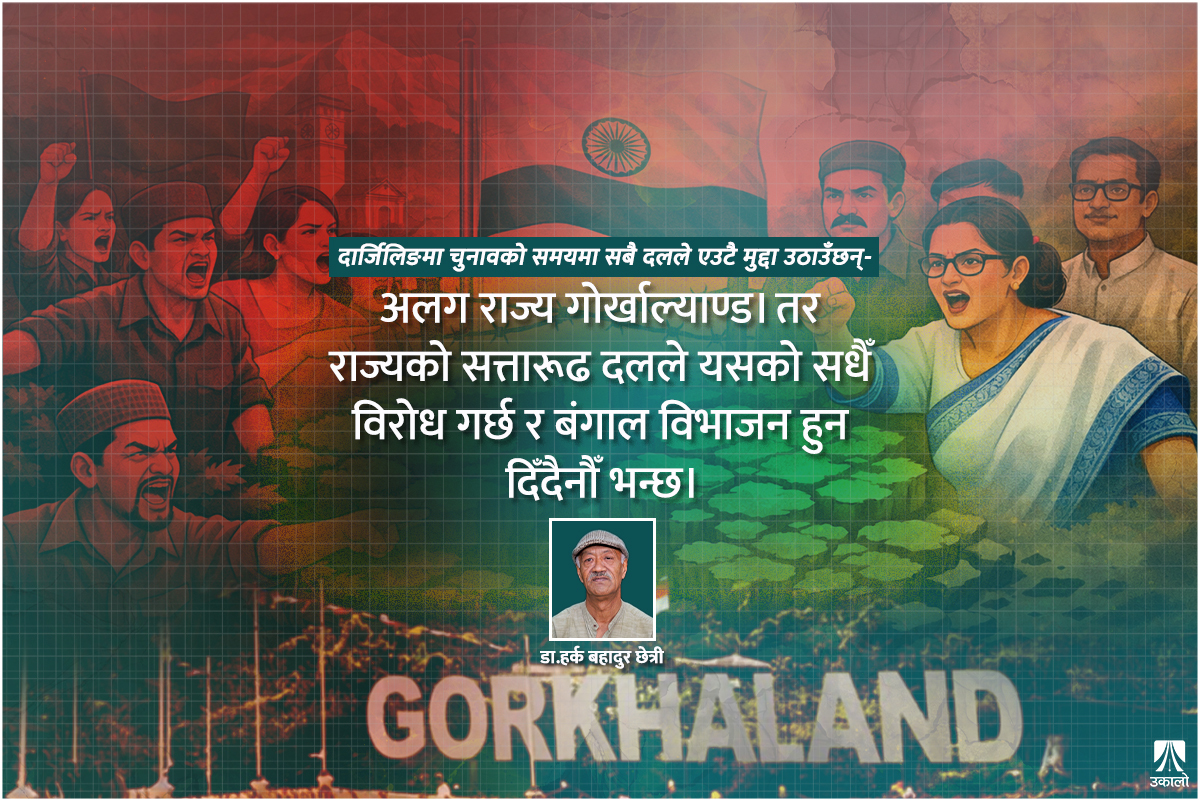 के भाजपाले साहस गर्ला?