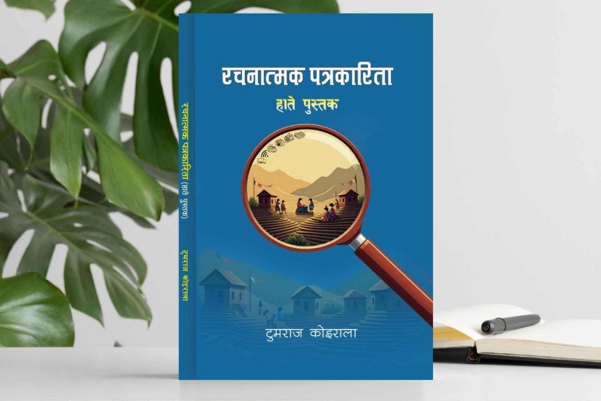 ‘रचनात्मक पत्रकारिता’ हाते पुस्तक प्रकाशित