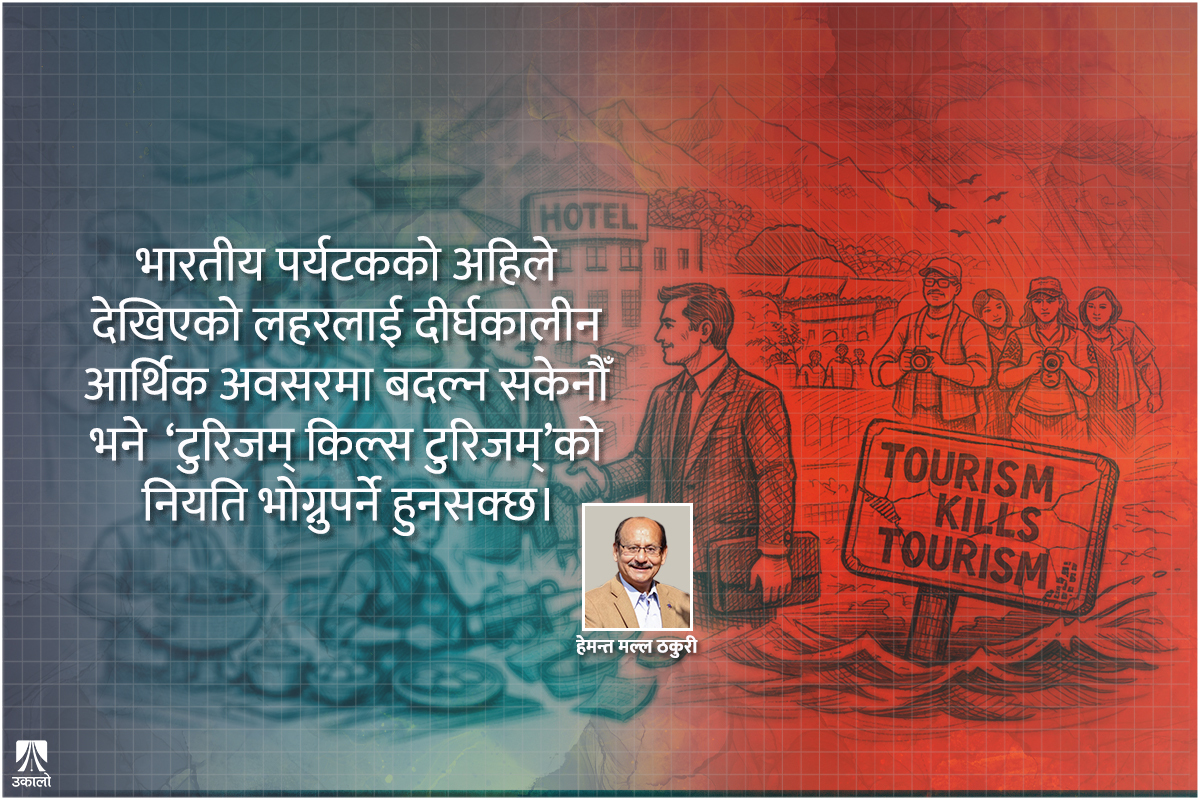 नेपालमा भारतीय पर्यटक व्यवस्थापनको चुनौती