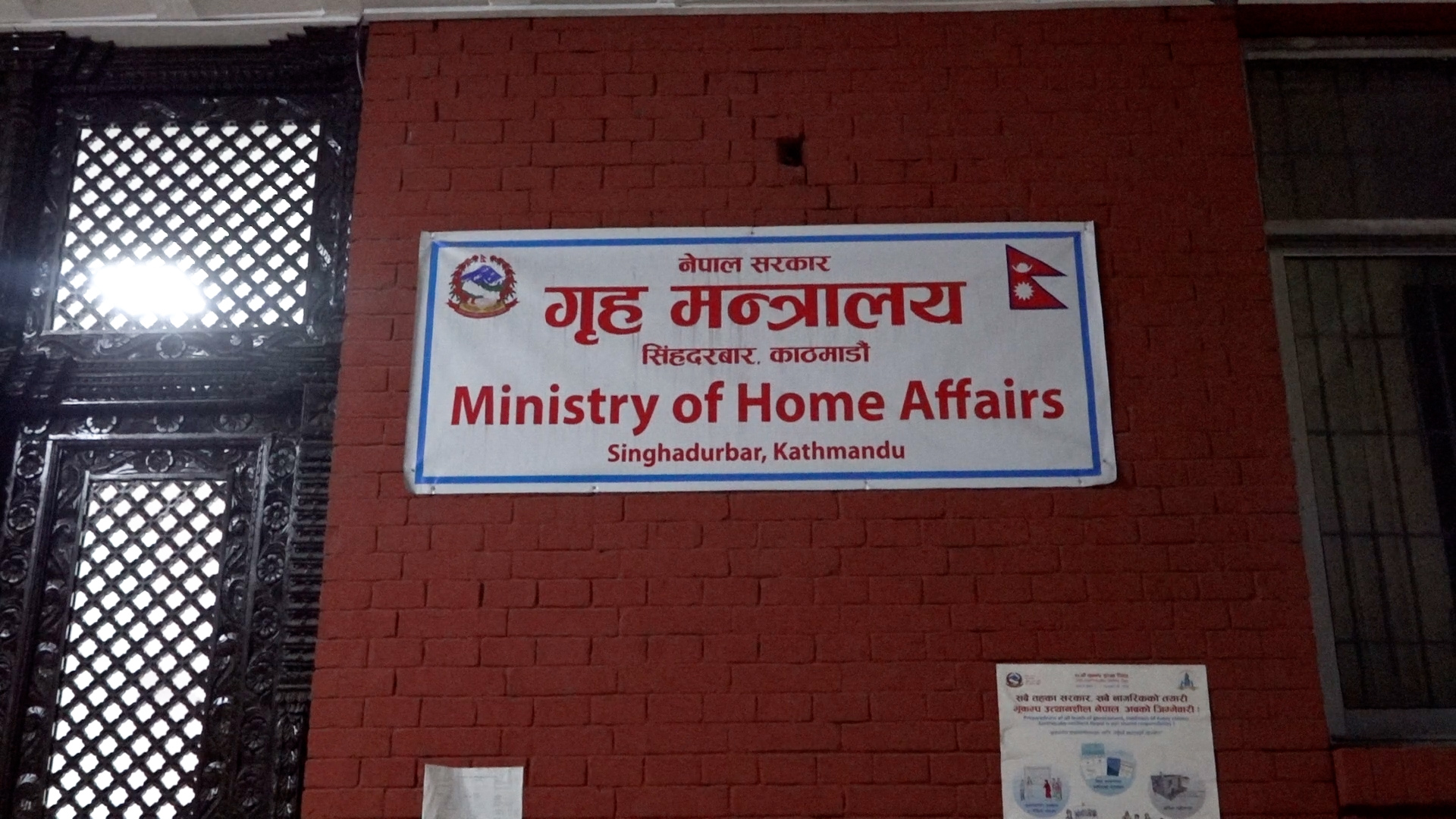 निर्वाचन सुरक्षा: चारवटै निकायमा ‘जगेडा बल’ बढाउने निर्णय