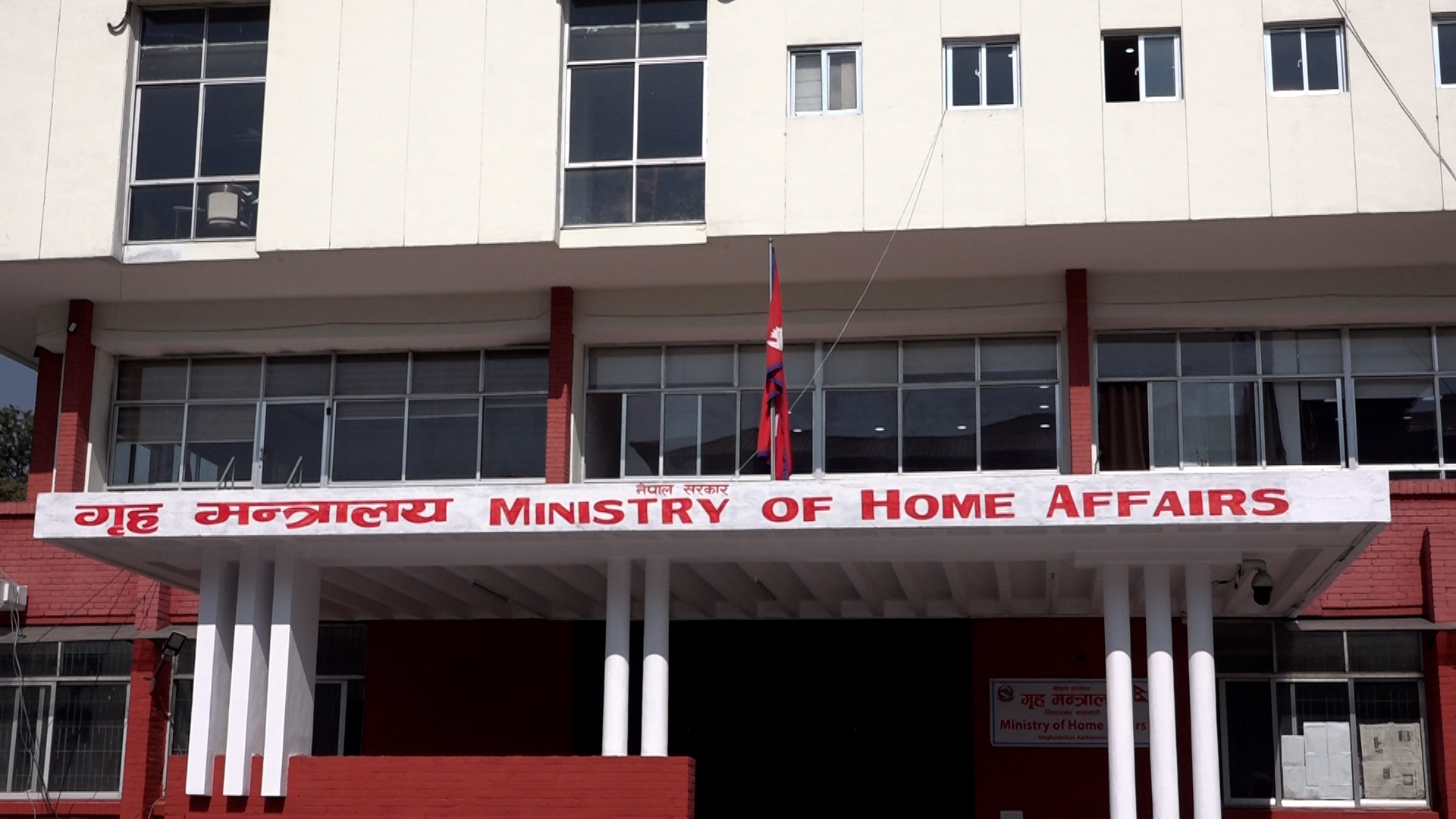 बर्दिया घटनाबारे सत्यतथ्य छानबिन गर्न गृह मन्त्रालयले बनायो समिति