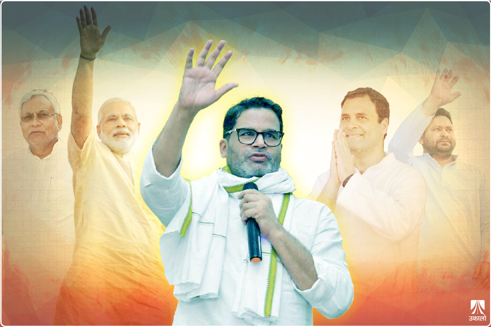 बिहार विधानसभा निर्वाचनसँग के छन् नेपालको सरोकारका विषय?