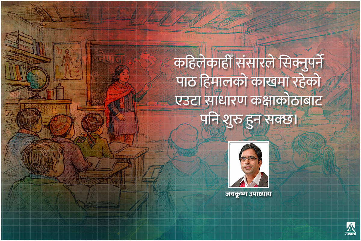 हाम्रा सन्तानलाई सिलिकन भ्यालीका इन्जिनियर बनाउने प्रयत्न