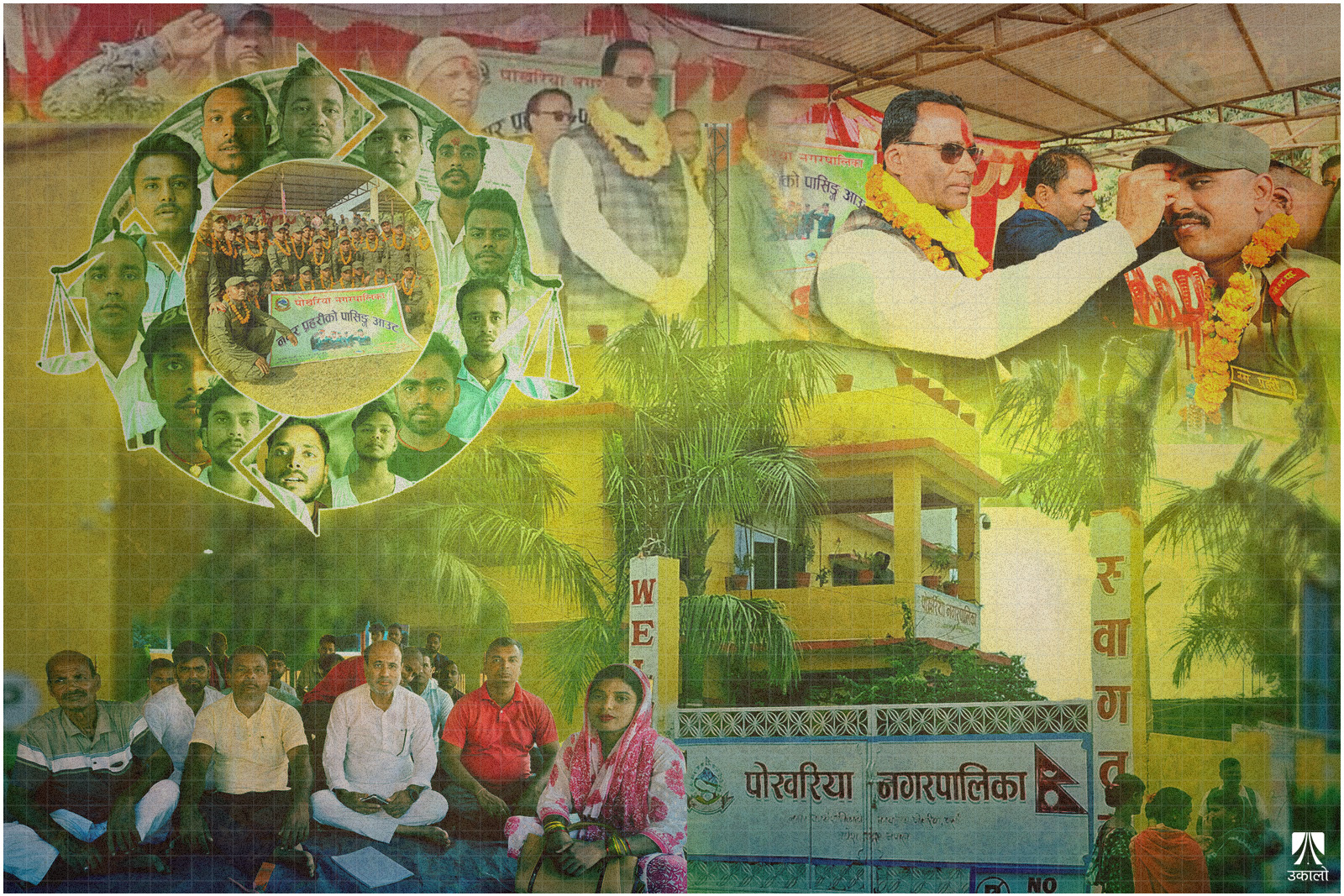 पोखरिया नगरपालिकाः संगठित बेथितिको अड्डा बनेको स्थानीय सरकार