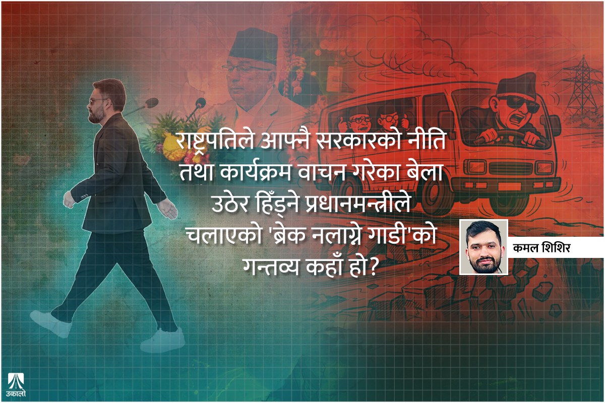 रास्वपाः गन्तव्यहीन एक्सप्रेस सवारी